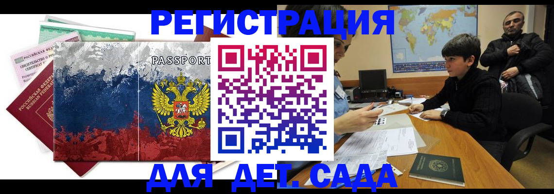 регистрация в Воркуте