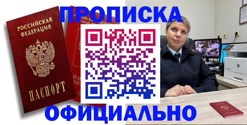 временная регистрация в квартире в Воркуте