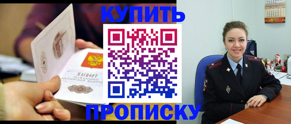 прописка для работы в Воркуте